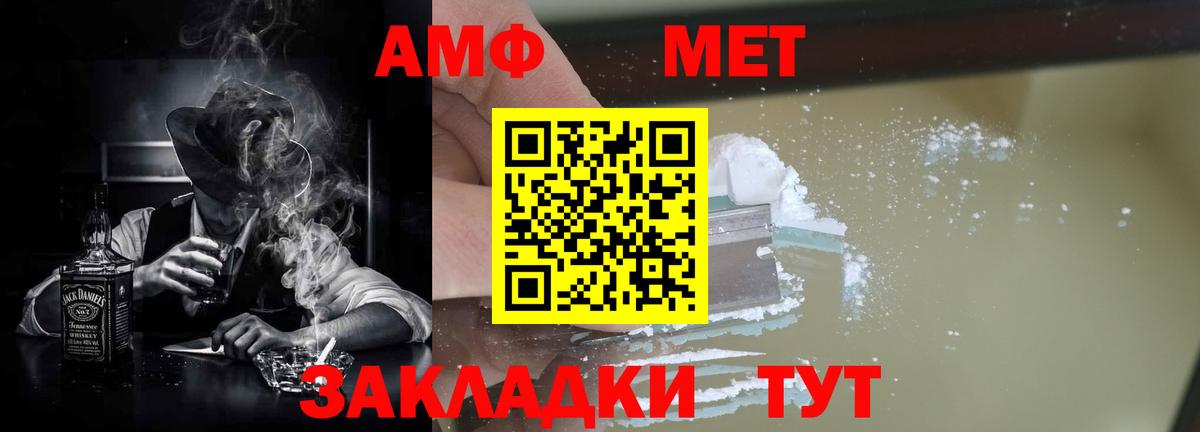 Амфетамин Premium Джанкой