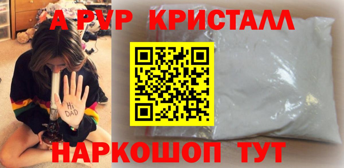 Джанкой  наркошоп  Вход с VPN  A-PVP VHQ 