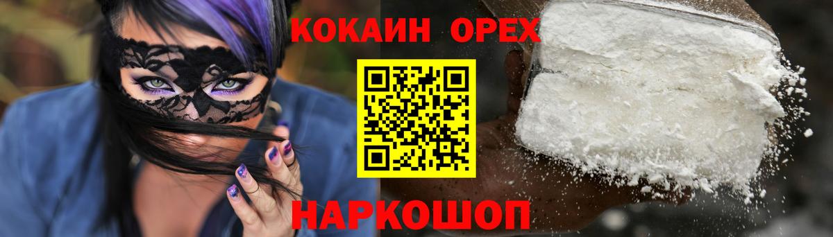 Кокаин 97%  Вход с VPN  Джанкой  купить наркотики цена  КОКАИН Перу 
