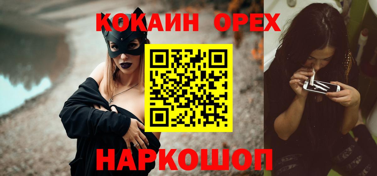 Кокаин 99% Джанкой