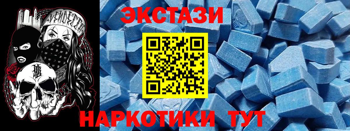 Экстази ешки  купить   ЭКСТАЗИ 99%  Джанкой  Вход с VPN  Ecstasy 
