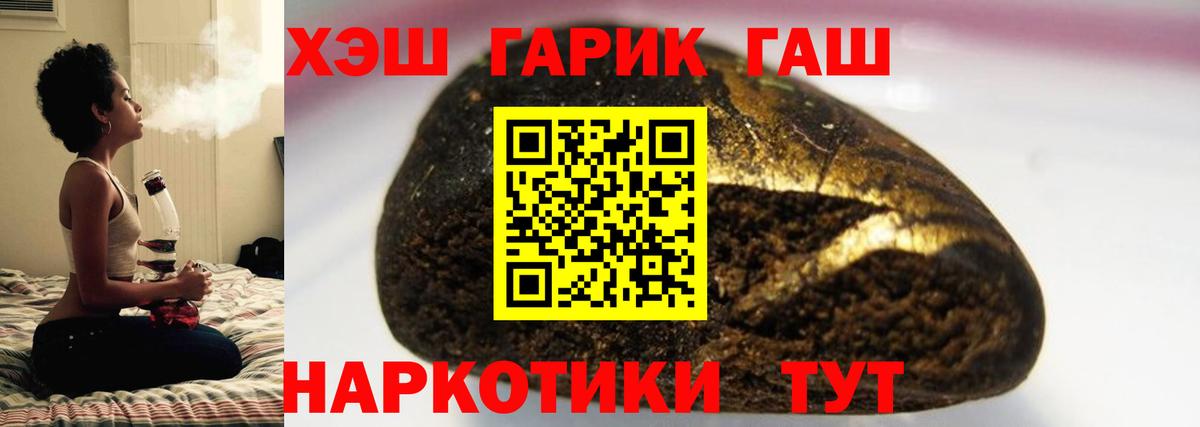 Джанкой  ГАШИШ 40% ТГК  Вход с VPN  ГАШИШ индика сатива 