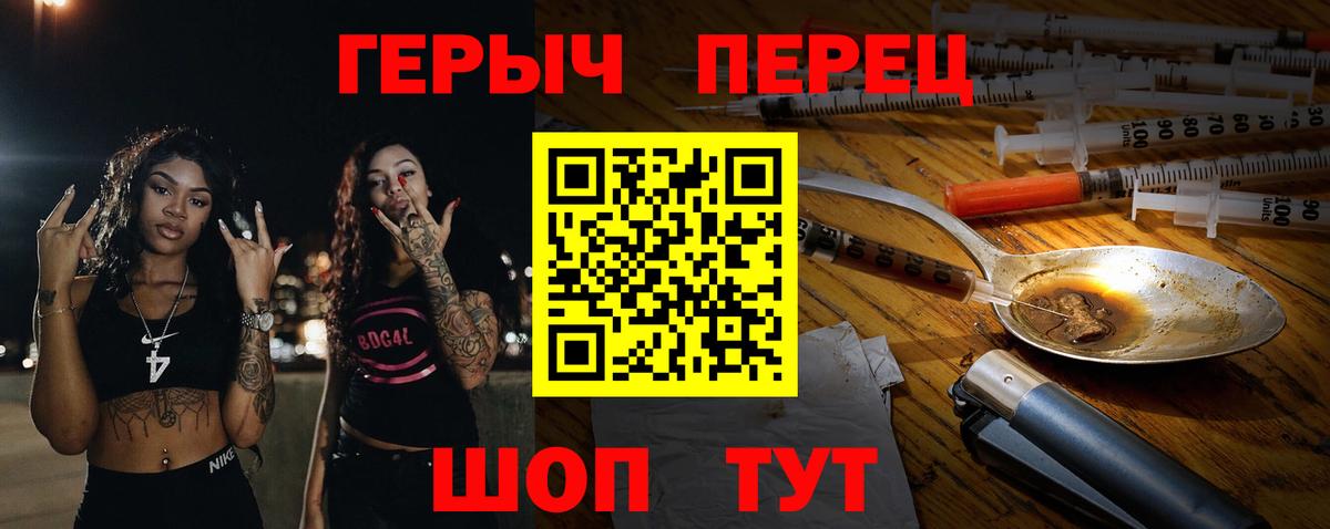 Джанкой  Героин белый  Вход с VPN 