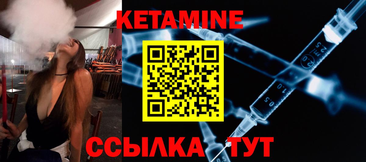 Джанкой  Кетамин VHQ  Вход с VPN 