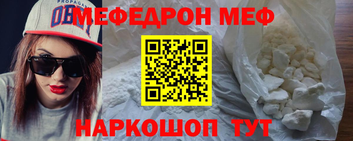 МЕФ мяу мяу  МЯУ-МЯУ VHQ  Вход с VPN  где найти наркотики  Джанкой  МЕФ 