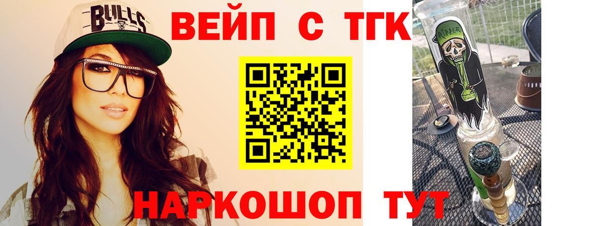 Дистиллят ТГК гашишное масло Джанкой
