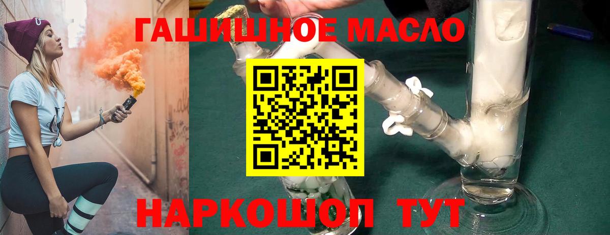 Джанкой  Дистиллят ТГК жижа  Вход с VPN 
